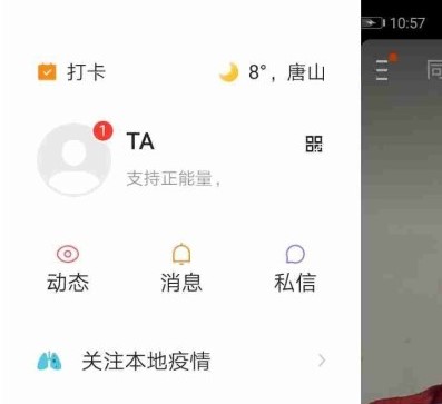 快手ta是指的什么意思