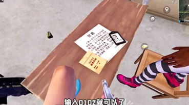 和平精英密码箱的密码是什么