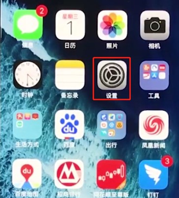 苹果更新中途怎么取消