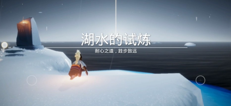 光遇预言季水之试炼怎么过