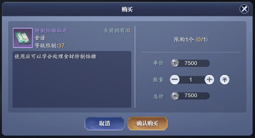 天涯明月刀手游特制饴糖怎么做