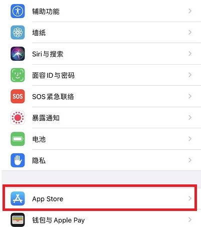 苹果更新中途怎么取消