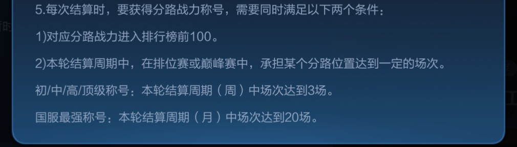 王者荣耀分路怎么上榜