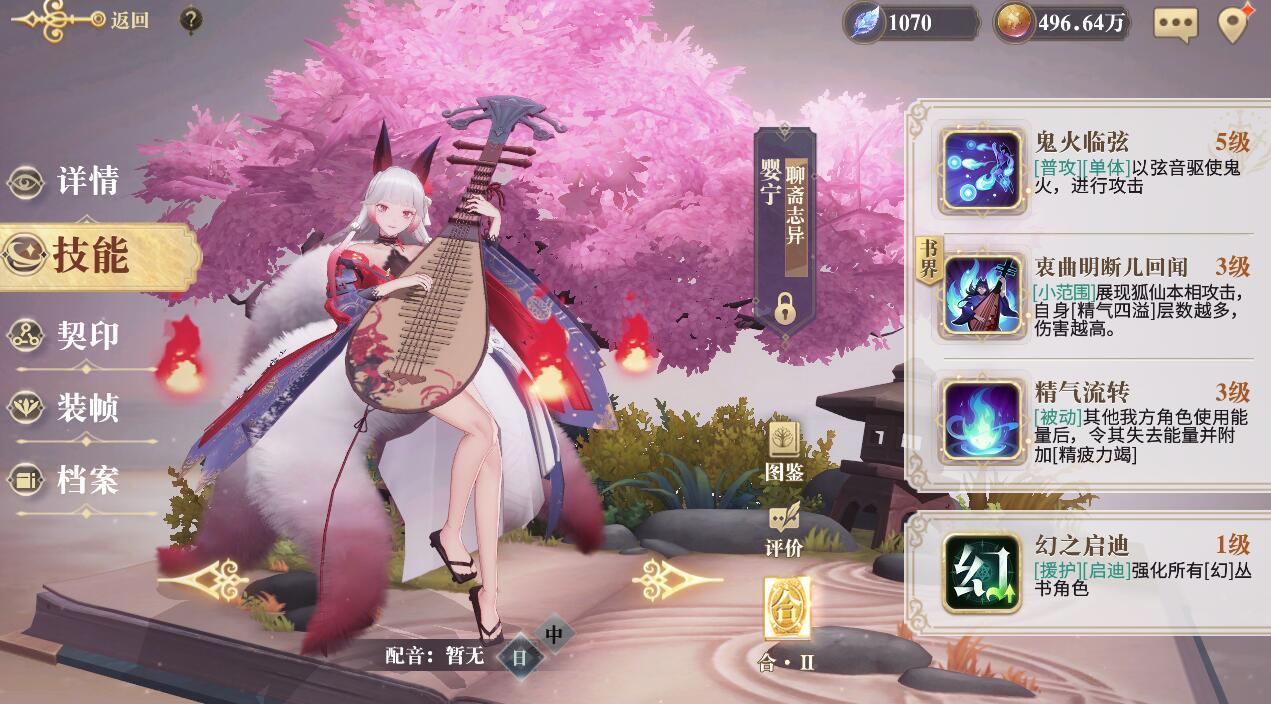 幻书启世录启程祝愿哪个幻书强