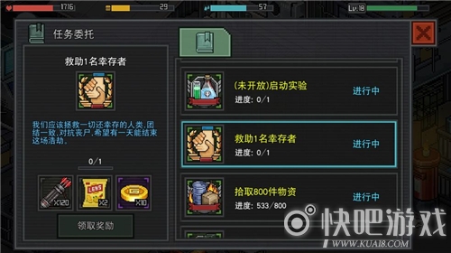 像素危城幸存者获取攻略