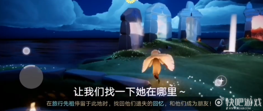 光遇12月17日复刻先祖位置介绍