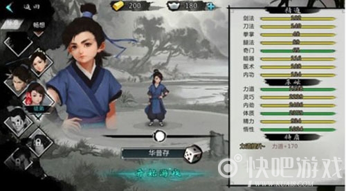 我的侠客火焰神掌搭配攻略