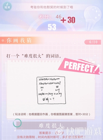 恋与制作人你画我猜答案大全