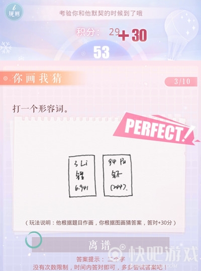 恋与制作人你画我猜答案大全