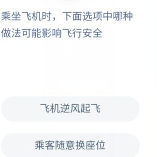蚂蚁庄园小课堂2020年12月15日问题答案