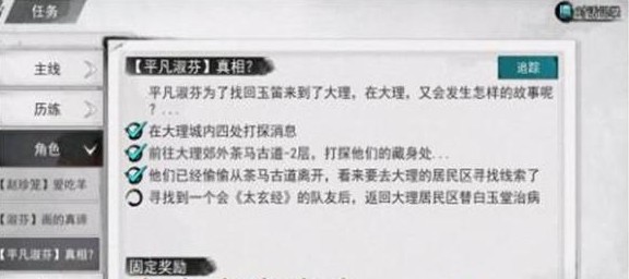 我的侠客太玄经获得方法