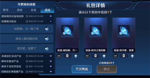 王者探索暗夜峡谷语音怎么获得