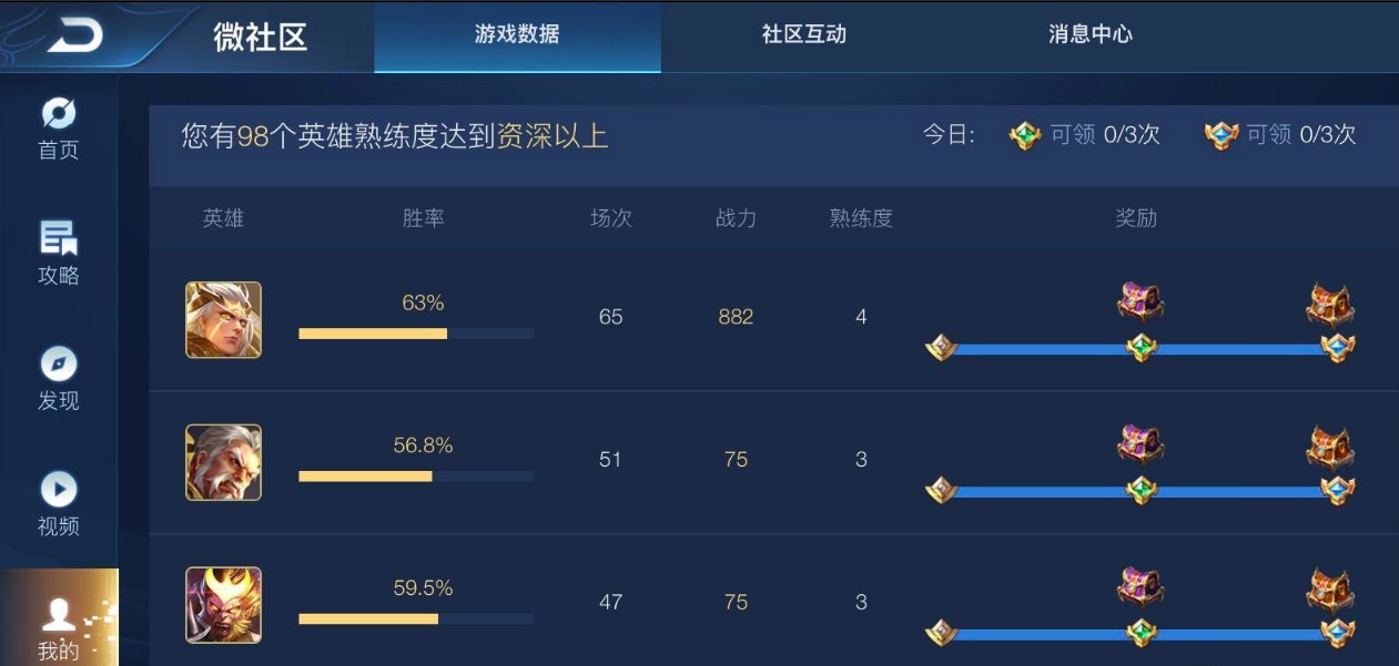 王者英雄熟练度领取奖励在哪里领