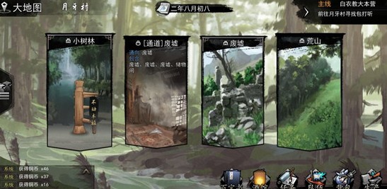 我的侠客宇文珂在哪里