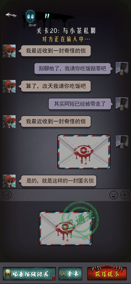 恐怖公寓手游第20关通关攻略