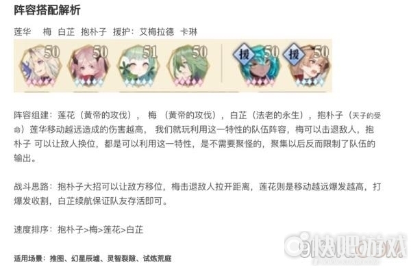 幻书启世录幻书抱朴子阵容推荐