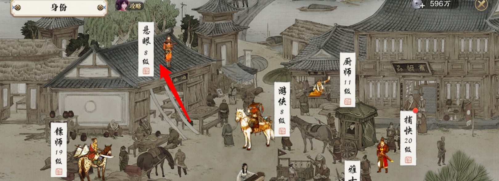 天刀千里追击怎么接任务