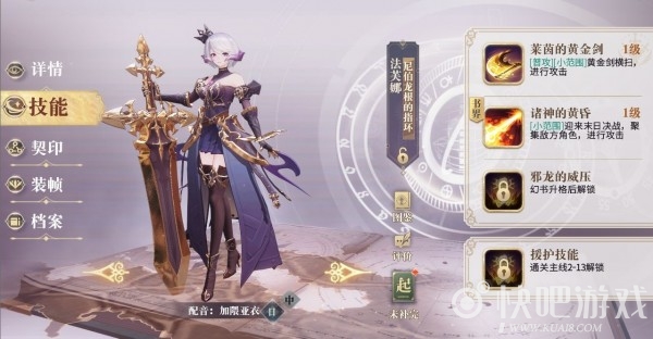 幻书启世录公测节奏榜排行一览