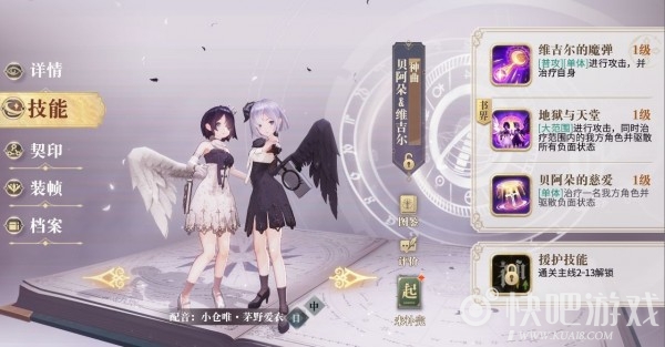 幻书启世录公测节奏榜排行一览