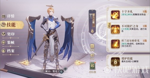幻书启世录公测节奏榜排行一览