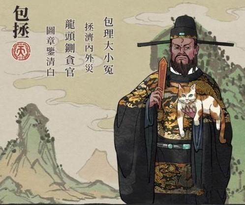 江南百景图包拯满级技能天赋属性详解