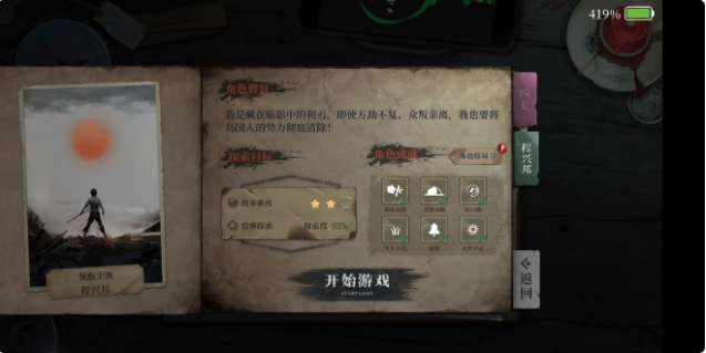 数独密室奇想夜物语深暗程兴邦篇全结局攻略