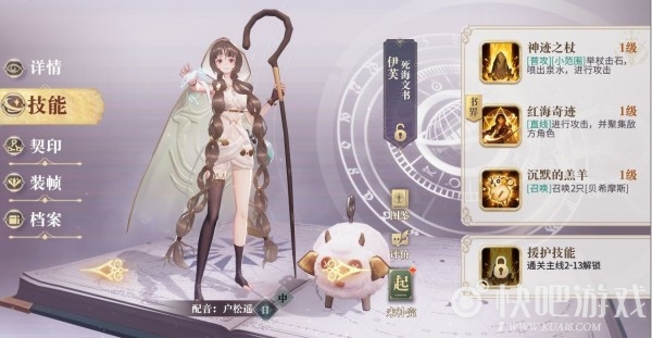 幻书启世录公测节奏榜排行一览