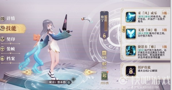 幻书启世录公测节奏榜排行一览