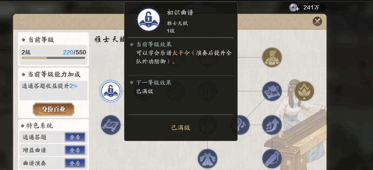 天涯明月刀手游太平令怎么获得
