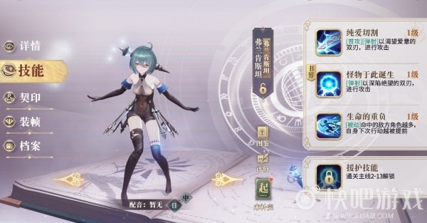 幻书启世录公测节奏榜排行一览