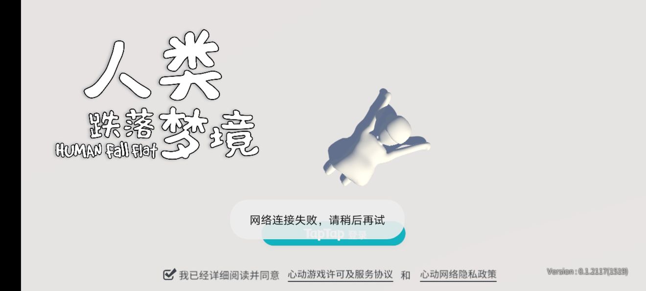 人类跌落梦境登录不了怎么办
