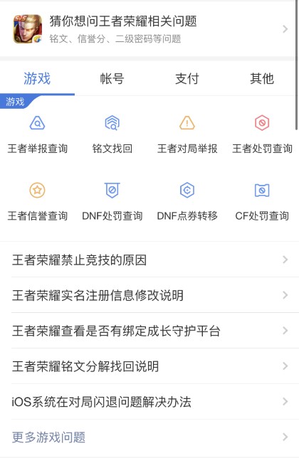 王者荣耀怎么举报上一局忘记举报人
