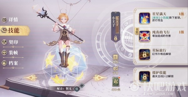 幻书启世录公测节奏榜排行一览