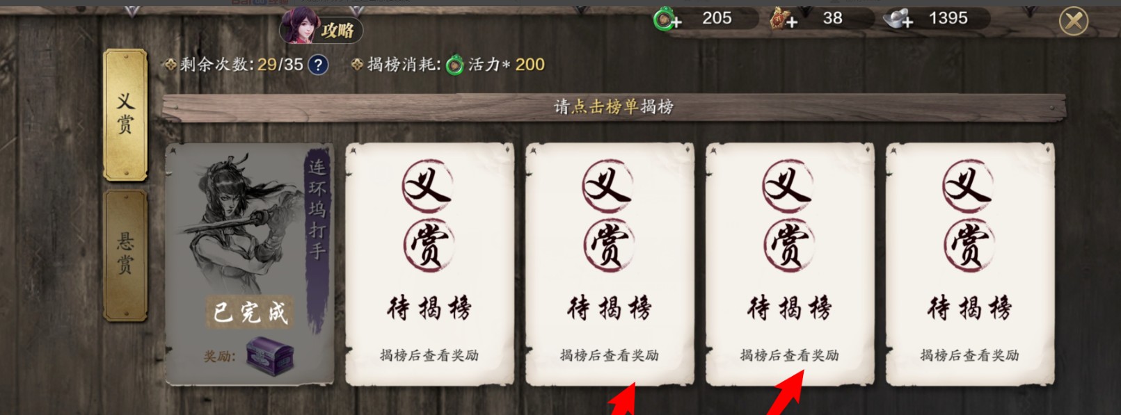 天刀千里追击怎么接任务