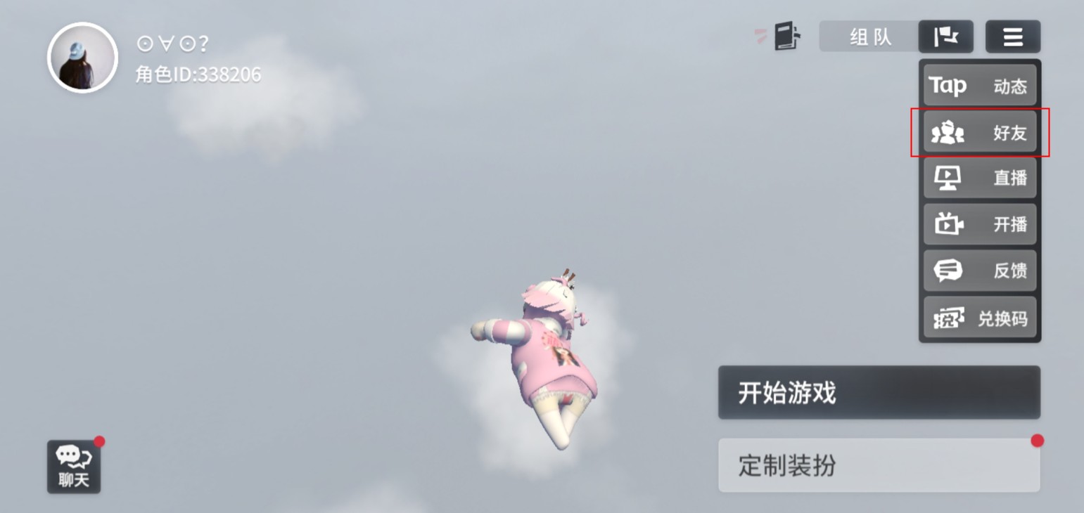 人类跌落梦境怎么加好友