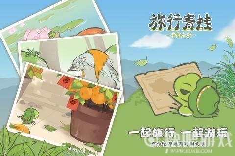 旅行青蛙中国之旅兑换码分享