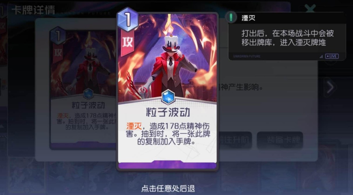 黑潮之上湮灭啥效果