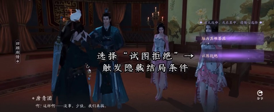 天刀手游柳扶风天命怎么正确对待傀儡
