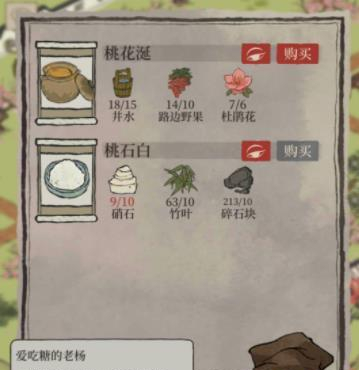 江南百景图桃花坞探险彩蛋大全