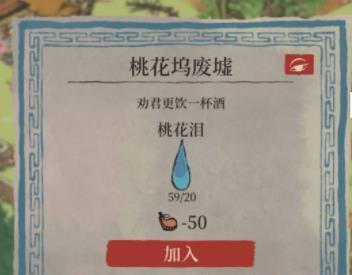 江南百景图桃花坞探险彩蛋大全