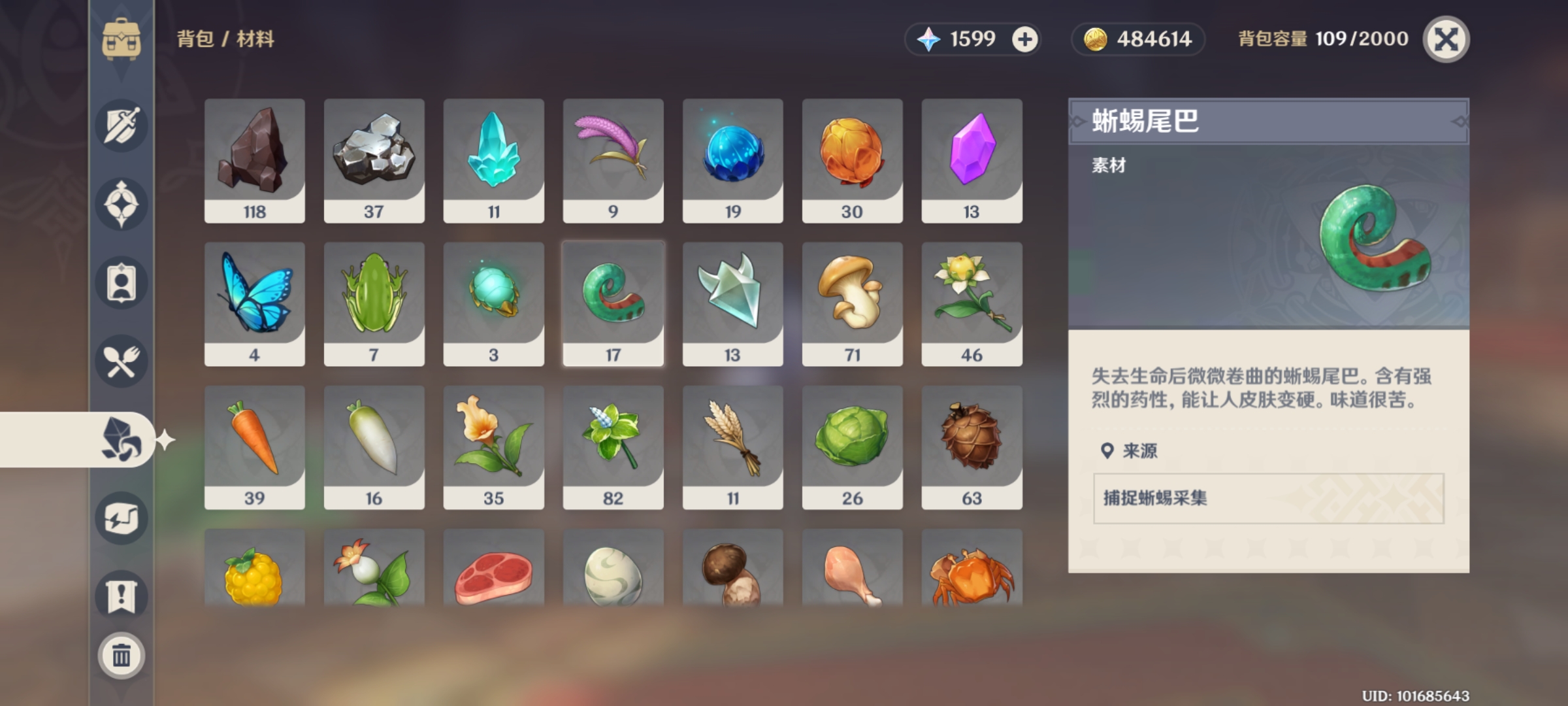 原神蜥蜴尾巴怎么获得