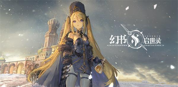 幻书启世录聊斋婴宁阵容搭配推荐