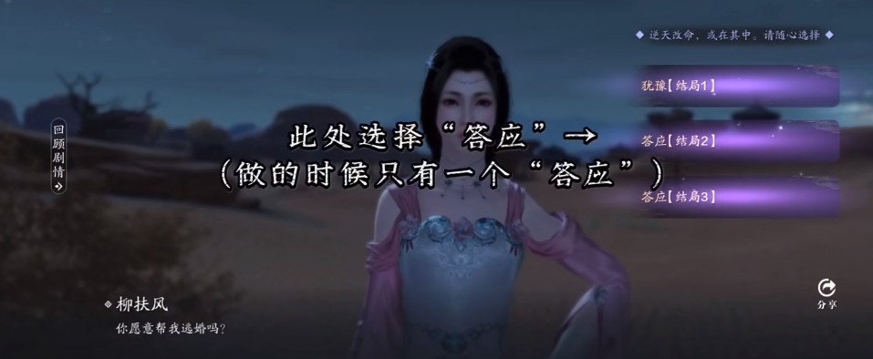天刀手游柳扶风天命怎么正确对待傀儡