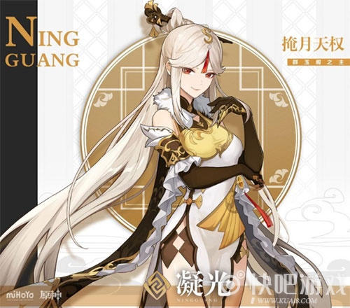 原神凝光发明的棋名字答案