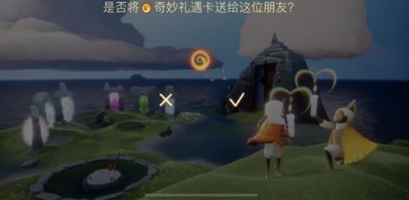 光遇预言季副卡怎么送