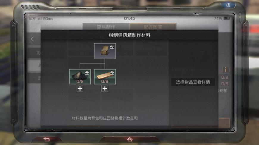 明日之后复合弓用什么子弹