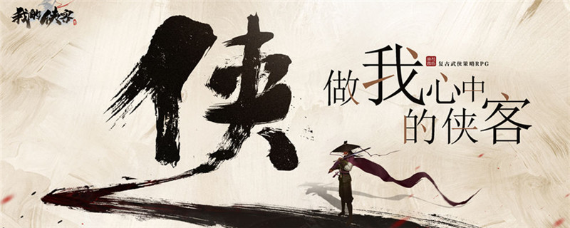 我的侠客金刀图纸在哪