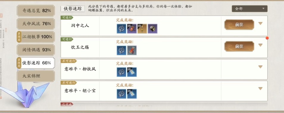 天涯明月刀手游饮玉之殇怎么完成