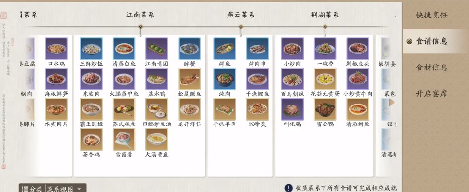 天涯明月刀手游手抓羊肉配方