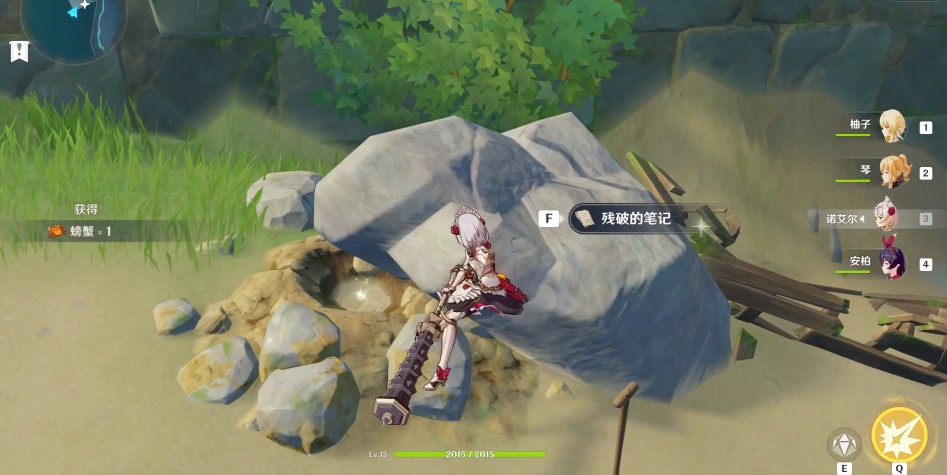 原神时与风任务怎么完成